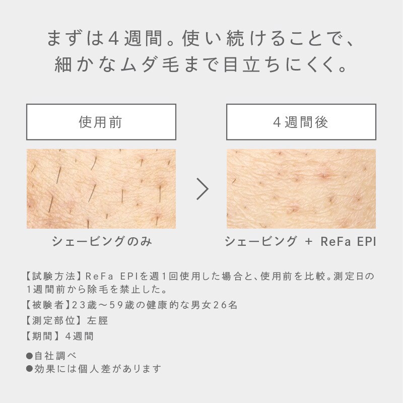 ReFa EPI | リファ(ReFa) | マルイウェブチャネル