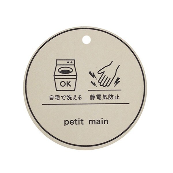 マシンウォッシャブル 静電気防止 プティマイン お気に入り ニットtシャツ テレコワンピースセット