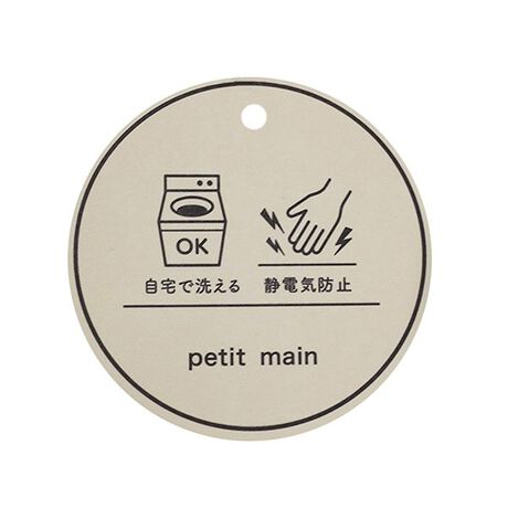 マシンウォッシャブル 静電気防止 ニットtシャツ テレコワンピースセット プティマイン Petit Main ファッション通販 マルイウェブチャネル