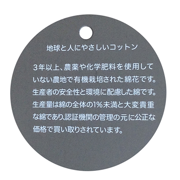 オーガニックコットン ひじパッチつきバイカラートレーナー