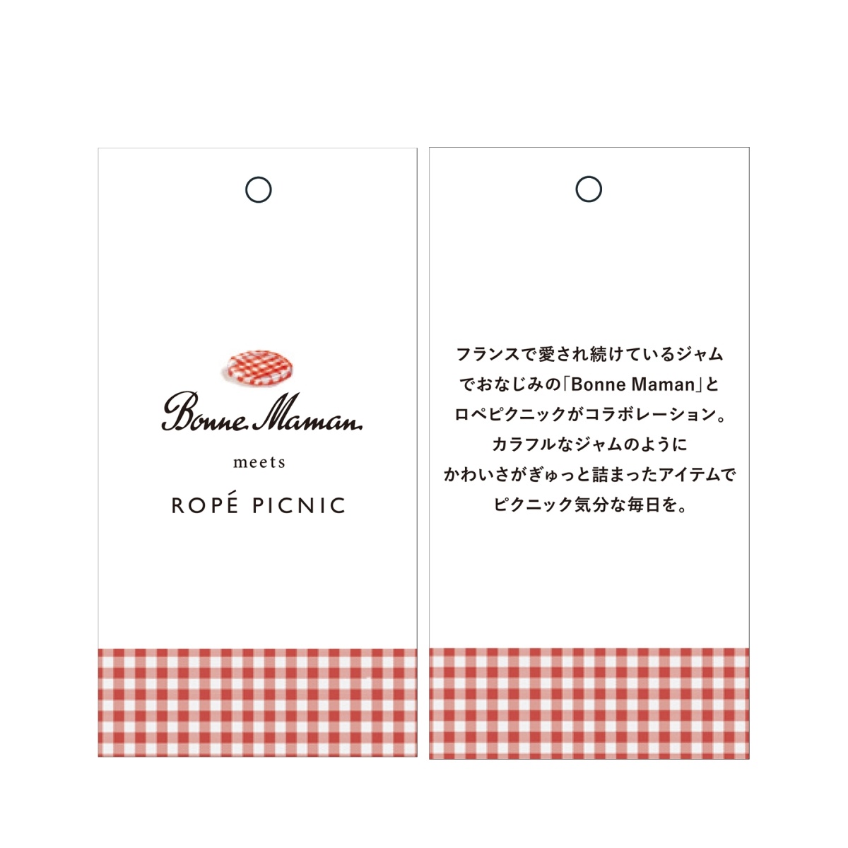 Bonne Maman × ROPE PICNIC】ギンガムチェックマーメイドスカート