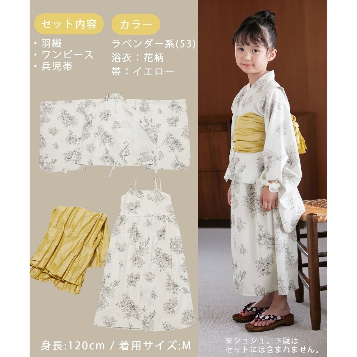 ロペピクニック　ワンピース浴衣 セール 50%OFF】1人で着られる浴衣キャミワンピース/リンク