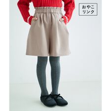 【KIDS】キュロットパンツ/リンクコーデ・WEB限定サイズ:110cm