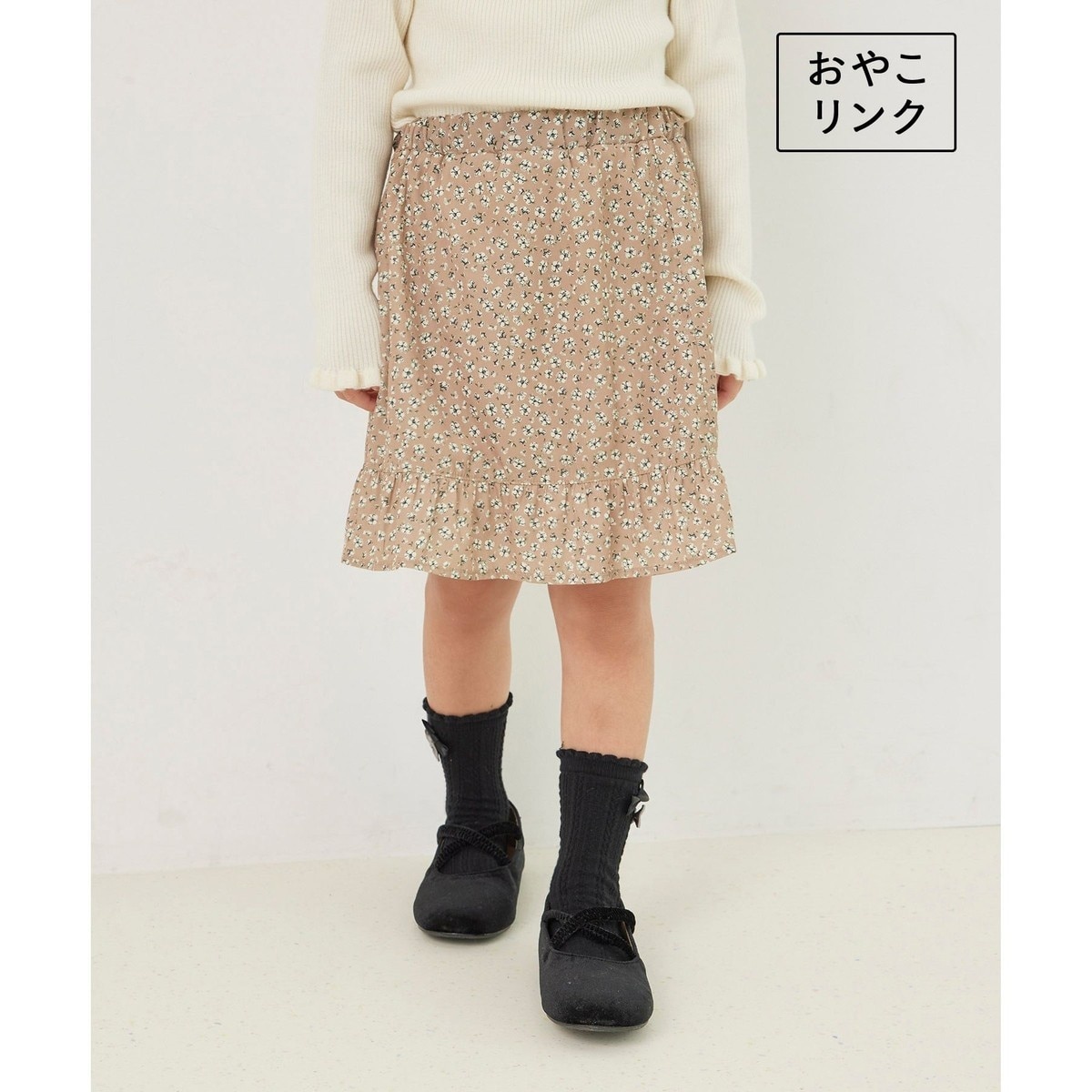 KIDS】花柄フリルスカート/リンクコーデ | ロペピクニックキッズ(ROPE