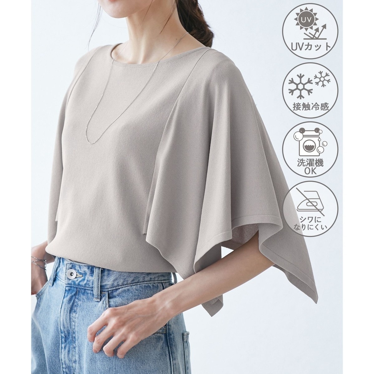 【UVカット・接触冷感・イージーケア】八方映えニット スカーフスリーブニットプルオーバー