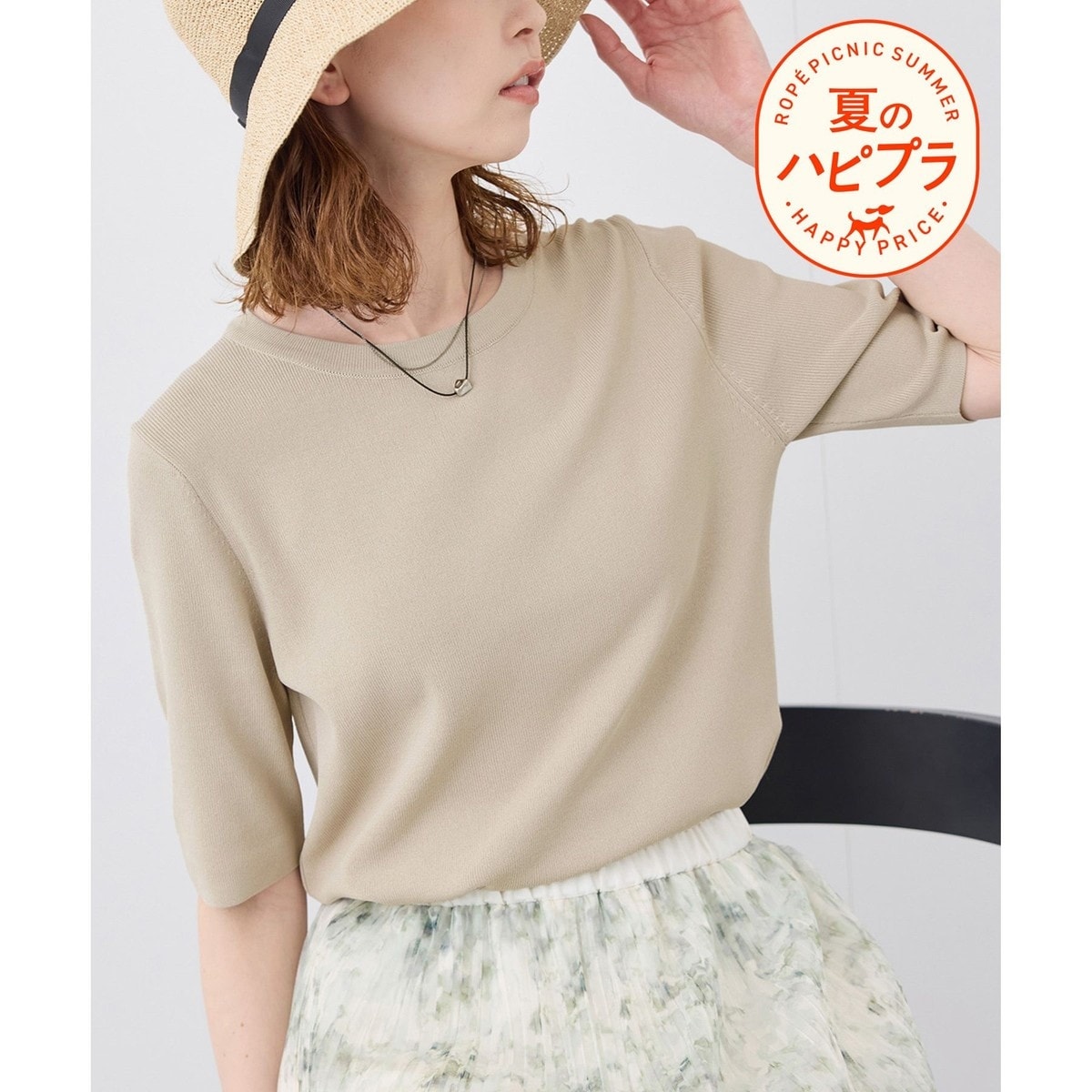 Rope&#39; Picnic - ニット トップス ROPÉ PICNIC(ロペピクニック) ニット/セーター通販｜J'aDoRe JUN