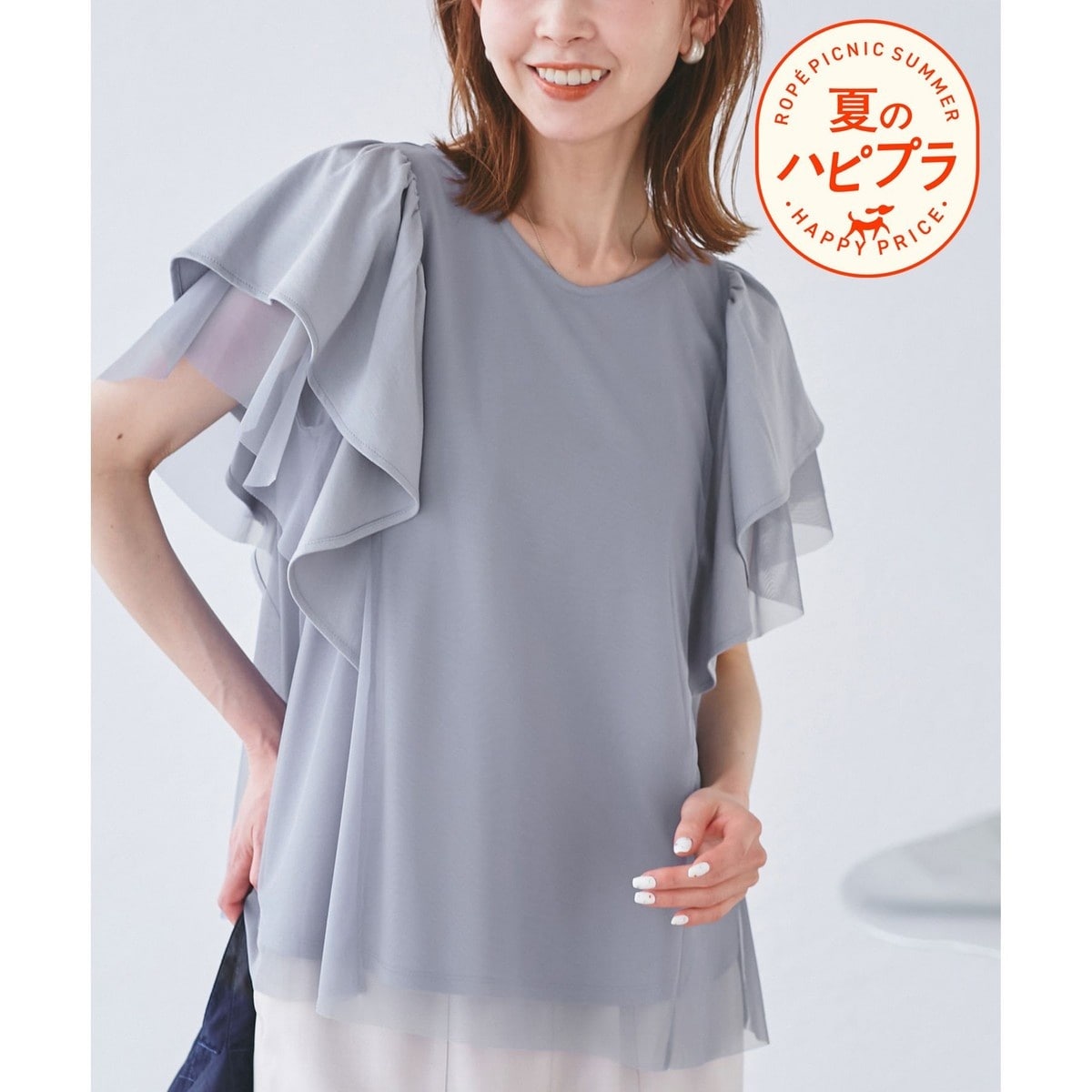 UVカット・接触冷感】Cutee チュールレイヤード風フリルトップス