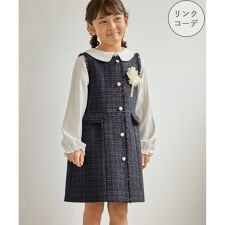 【KIDS/キッズ】パールボタンツイードジャンパースカート/入卒式・セレモニー対応・リンクコーデ