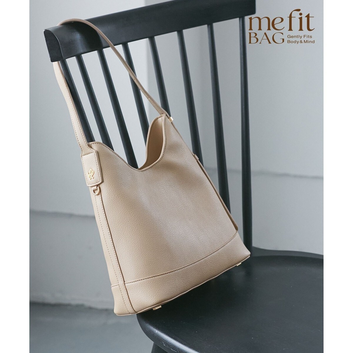 軽量・自立】【WEB限定カラー】me fit BAG フィットワンショルダー