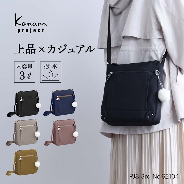 リュックサック きれいめ A4収納可能 カナナプロジェクト PJ8
