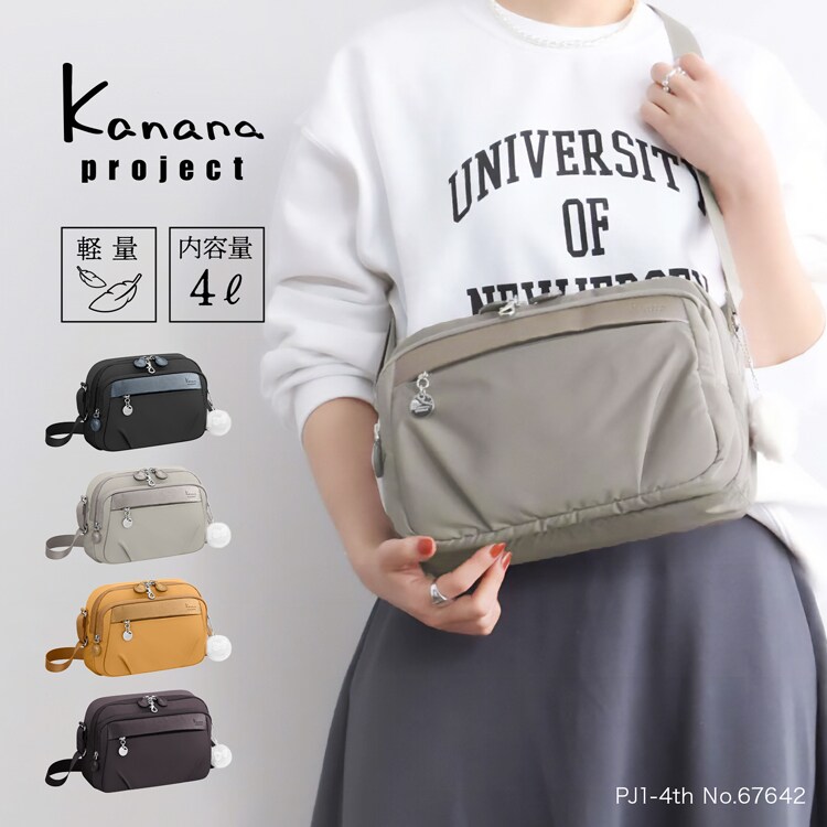 ショルダーバッグ カナナ PJ1-4th 母の日 お出かけ | カナナ