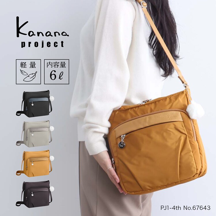 ショルダーバッグ カナナ PJ1-4th 母の日 お出かけ | カナナ