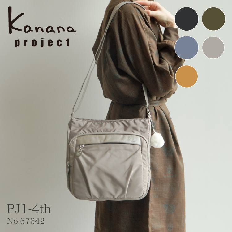 カナナショルダーバッグ カナナプロジェクト Kanana project