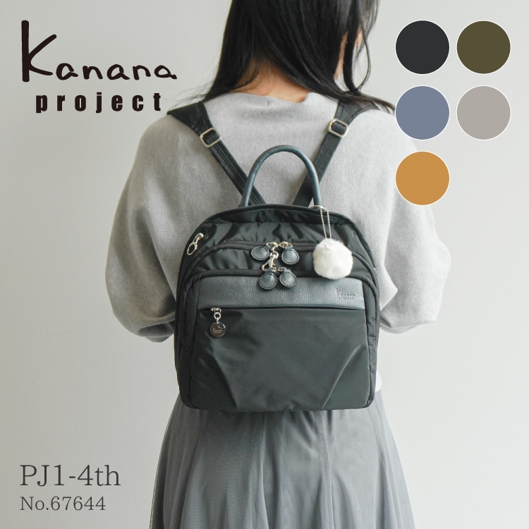 Kanana project リュック