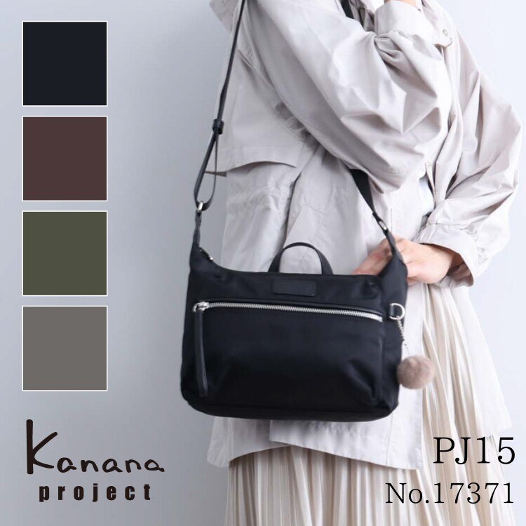 ショルダーバッグ 軽量 きれいめ シンプル カナナプロジェクト PJ-15