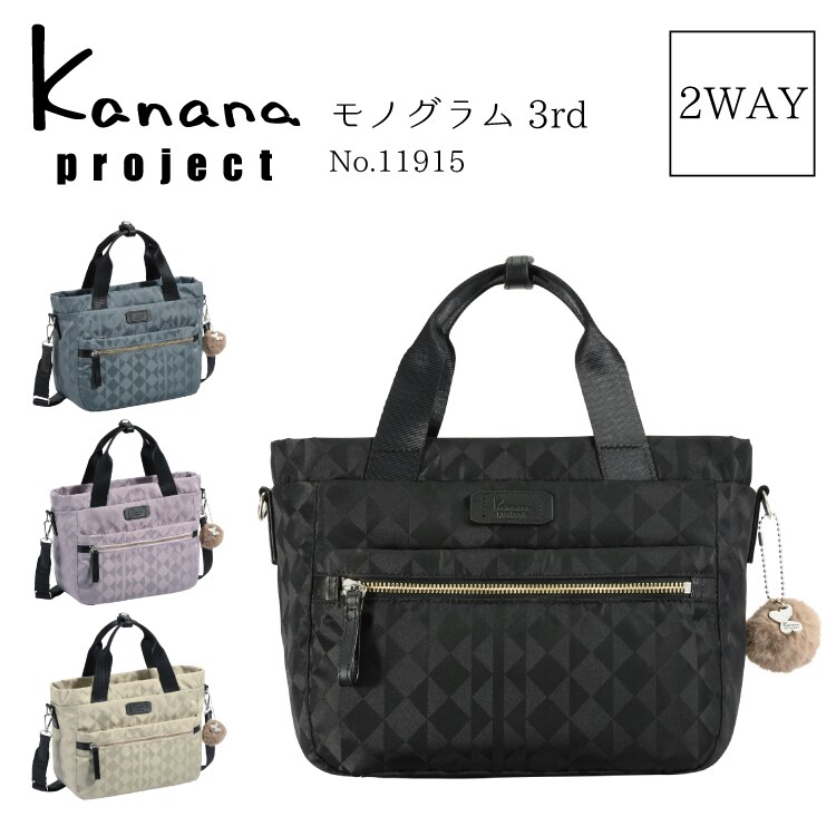 Kanana Project 2wayショルダーバッグ ブラック ショルダーバッグ ハンドバッグ 2WAY カナナプロジェクト