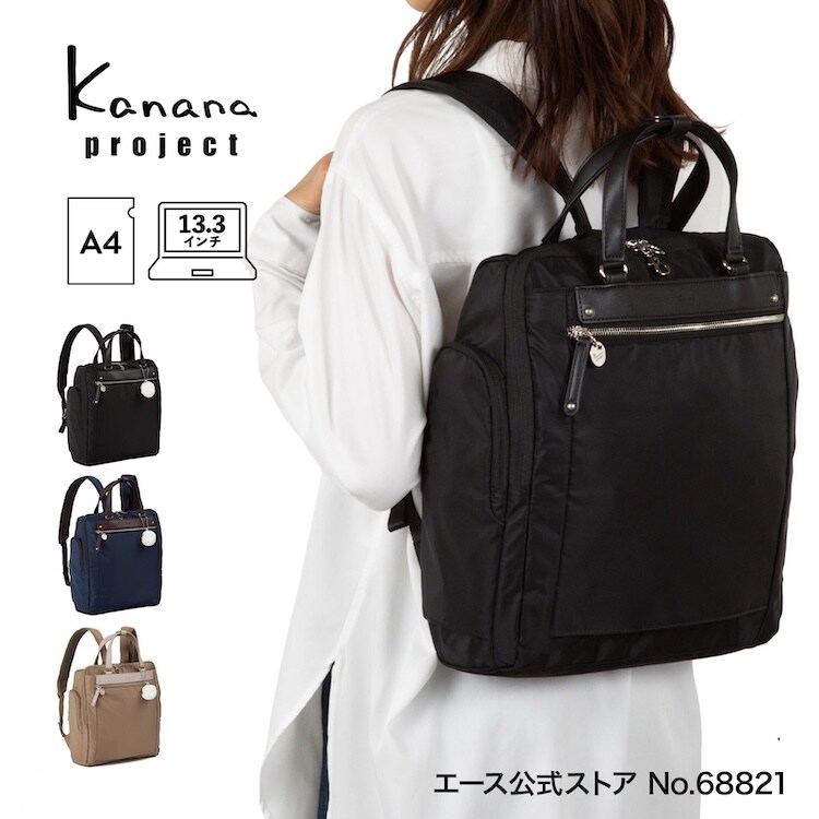 リュックサック 軽量 A4収納可能 カナナ プロジェクト PJ3-e 68821
