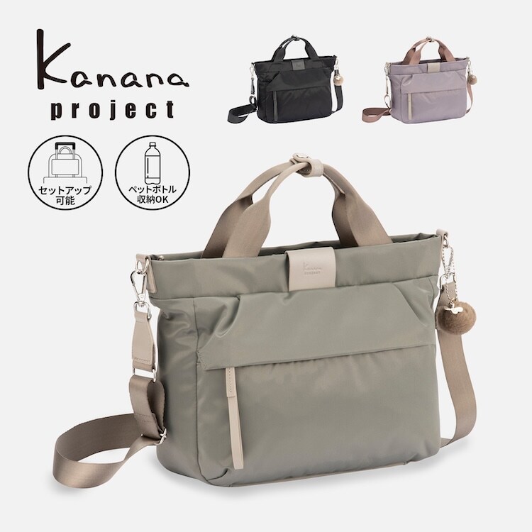 小物 kana . ショルダーバッグ ハンドバッグ 軽量 7L カナナ プロジェクト PJ16-2nd