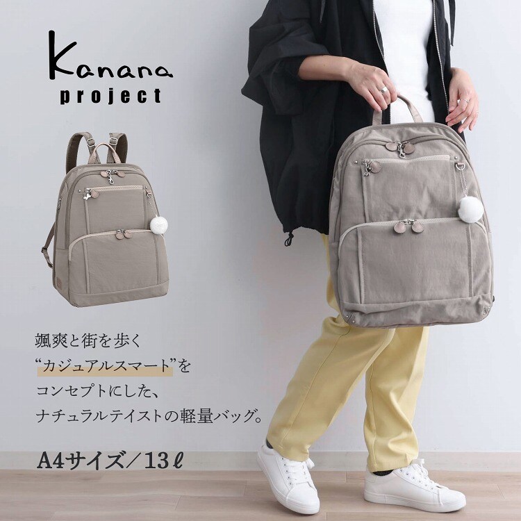 リュックサック A4収納可能 きれいめ カナナプロジェクト PJ8