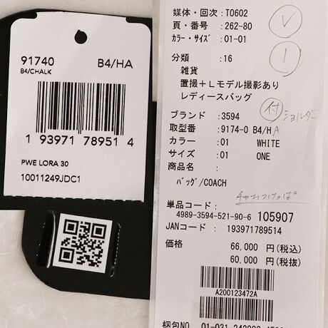 コーチ ローラ キャリーオール 30 コーチ Coach 91740 B4 Ha ファッション通販 マルイウェブチャネル