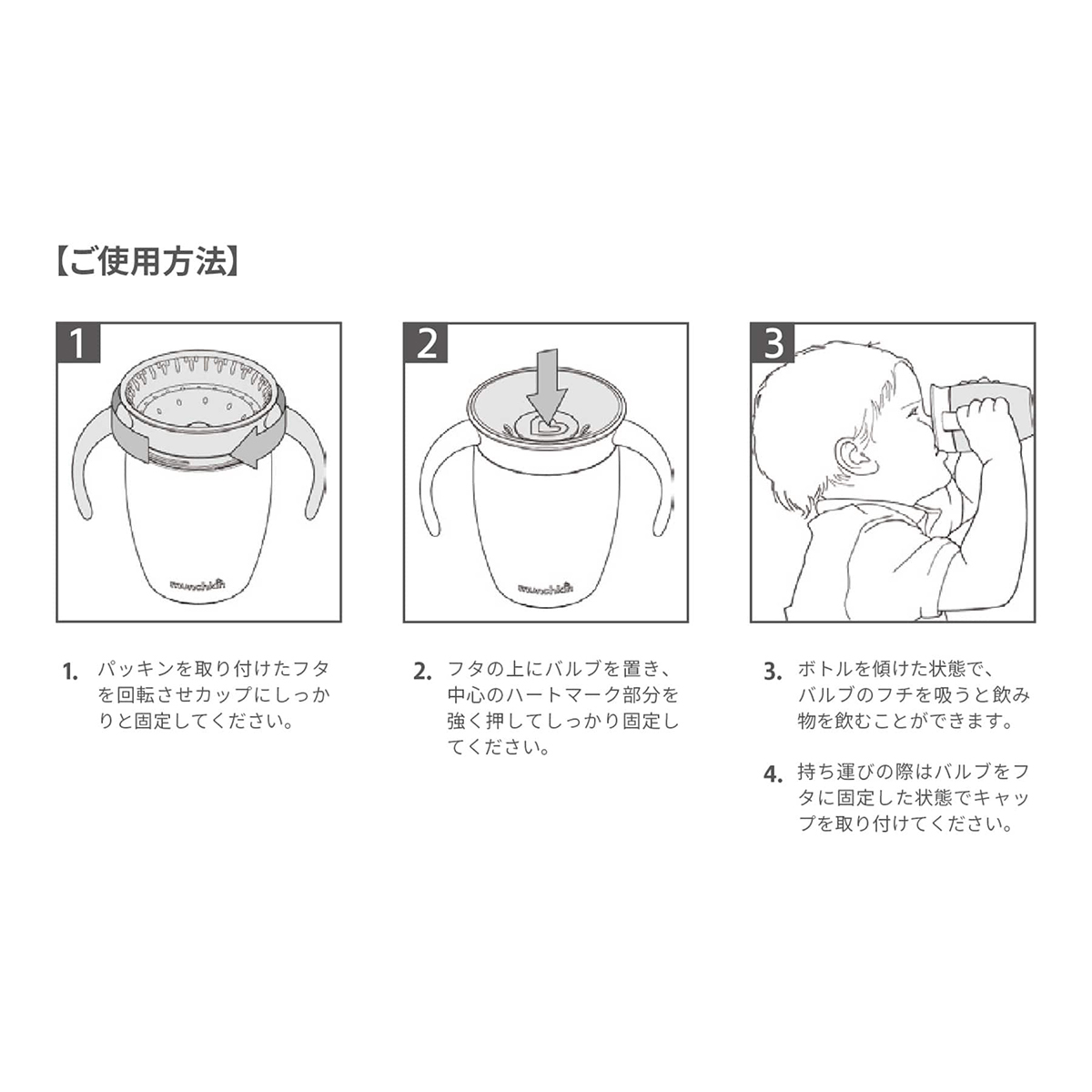 マンチキン】ハンドル付きミラクルカップ・ワイルドラブ（アフリカゾウ