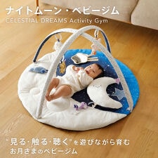 ダッドウェイ(DADWAY)の【スキップホップ】ナイトムーン･ベビージム