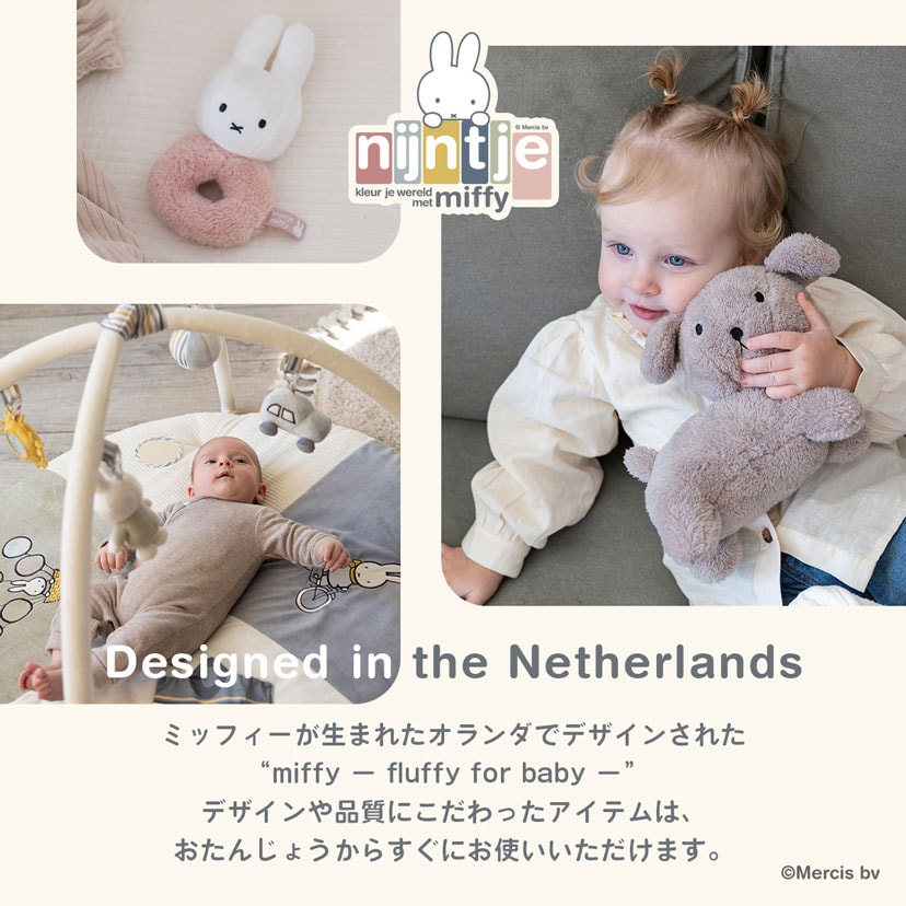 miffy ミッフィー スナッフィー/ぬいぐるみ 25cm/フラッフィー