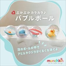 ダッドウェイ(DADWAY)の【マンチキン】バブルボール/4個/アヒル＆クジラ