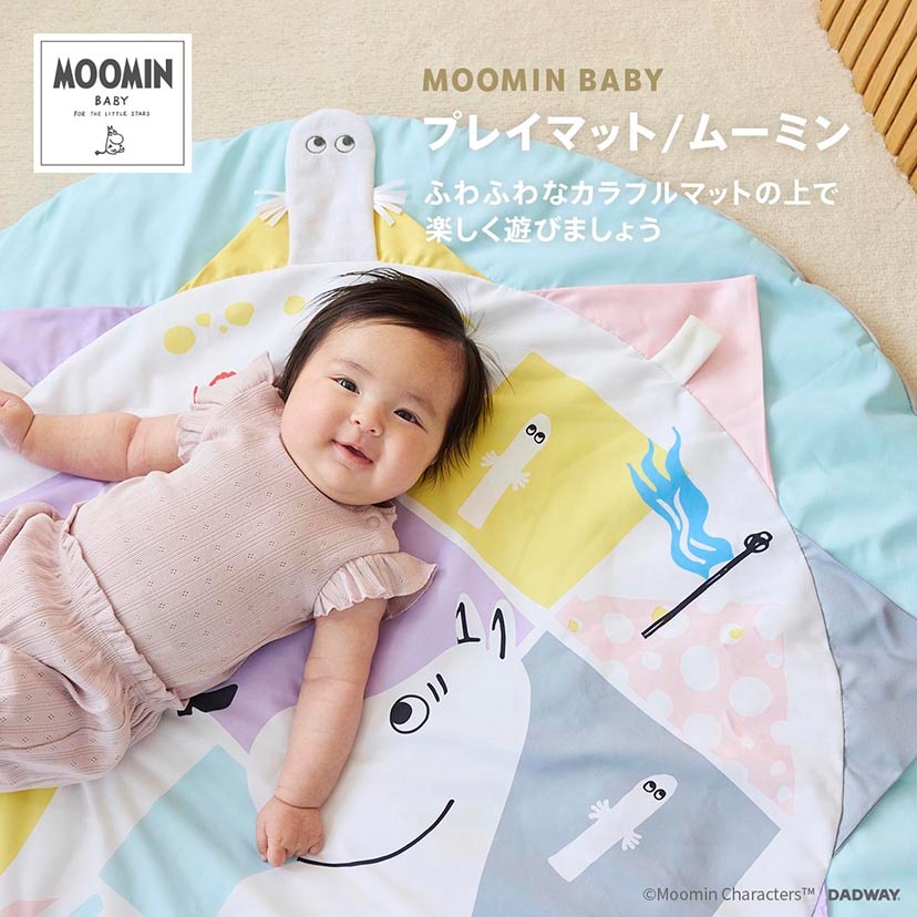 miffy x Little Dutch ミッフィー リトルダッチ プレイマット