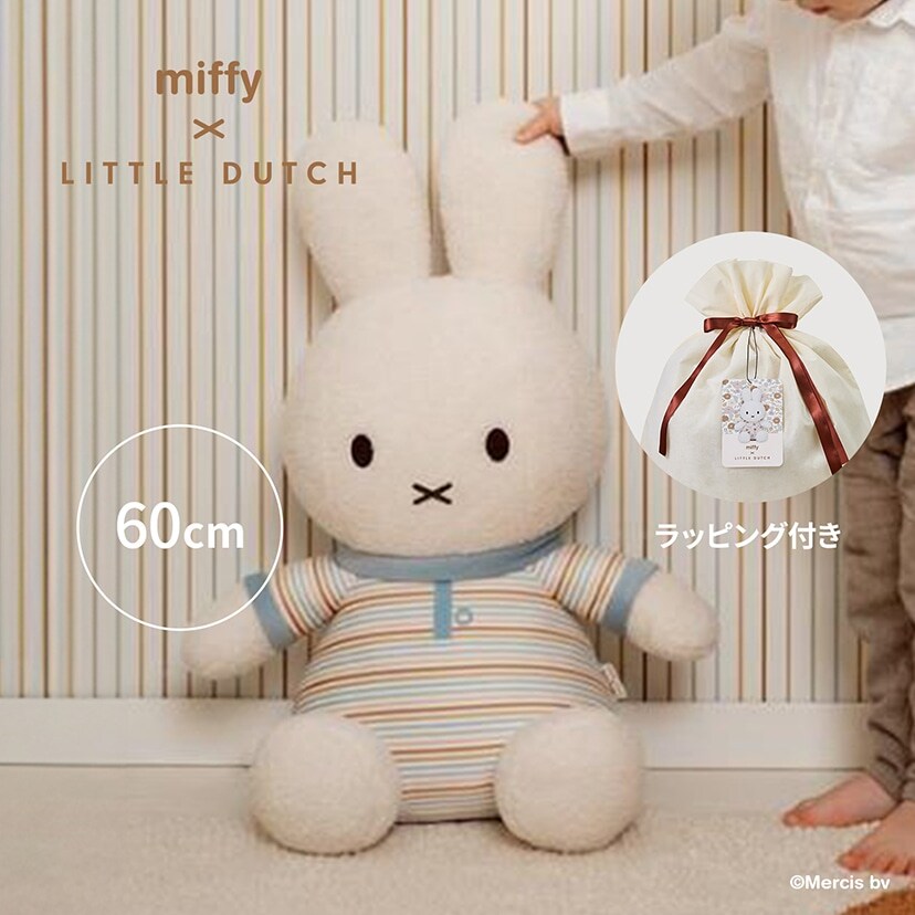 ミッフィーぬいぐるみ他。 miffy×Little Dutch ミッフィー×リトルダッチ】ぬいぐるみ60cm