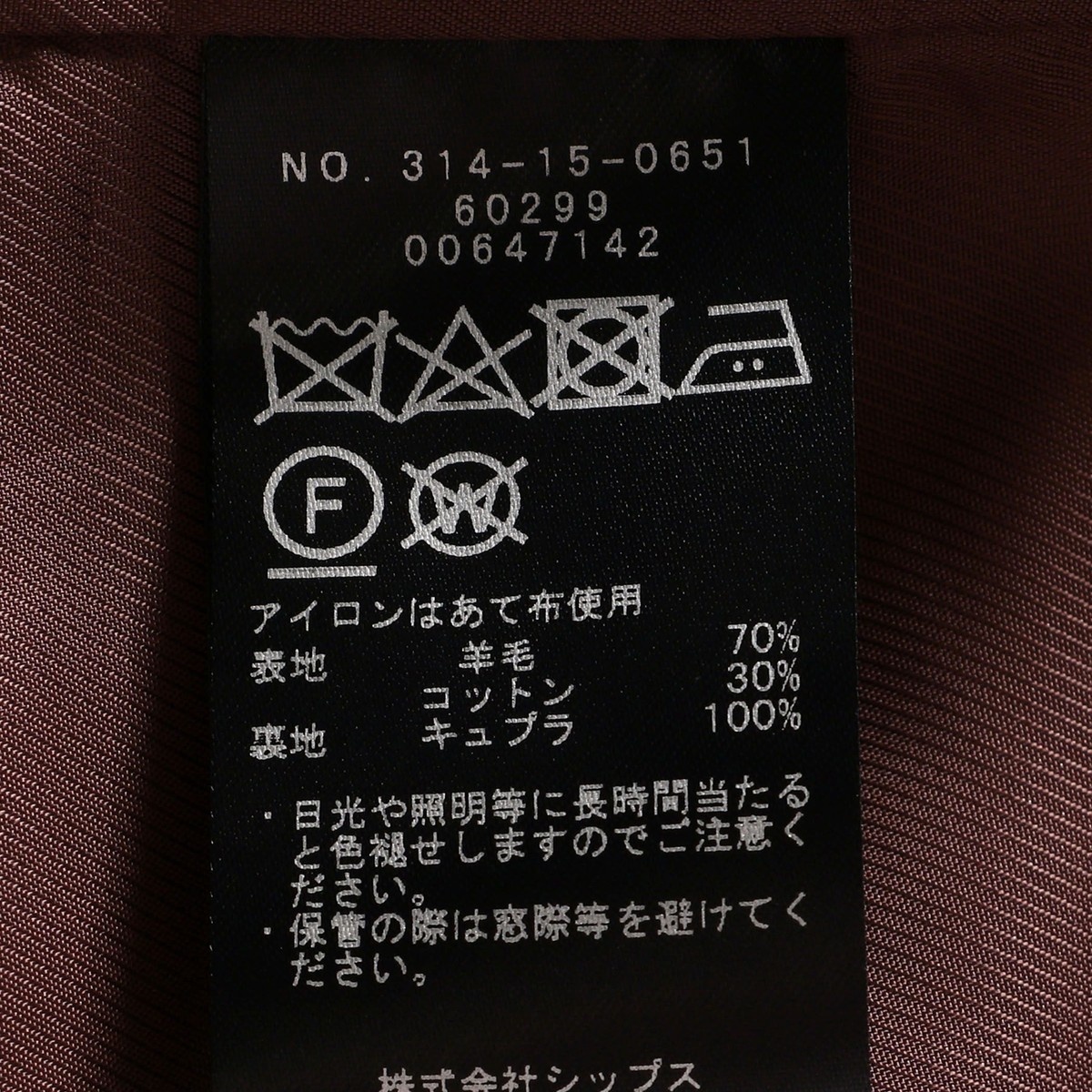 Primary NavyLabel:ウール フード コート | シップス(SHIPS