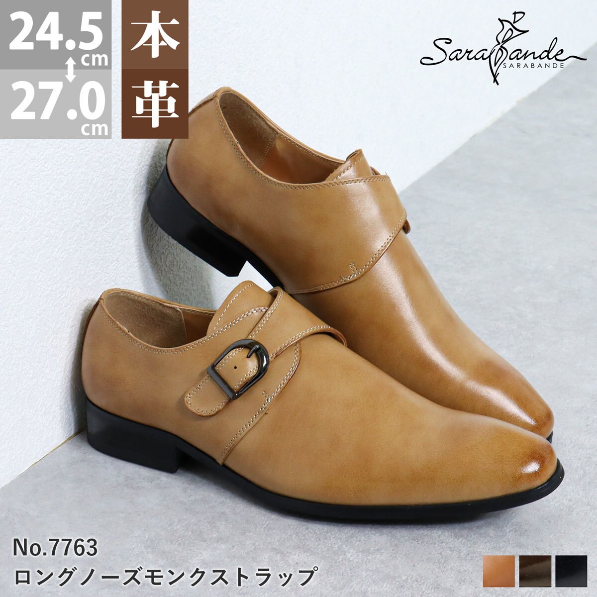 タカキュー AEROACTIVE ロングノーズ ドレスシューズ | タカキュー