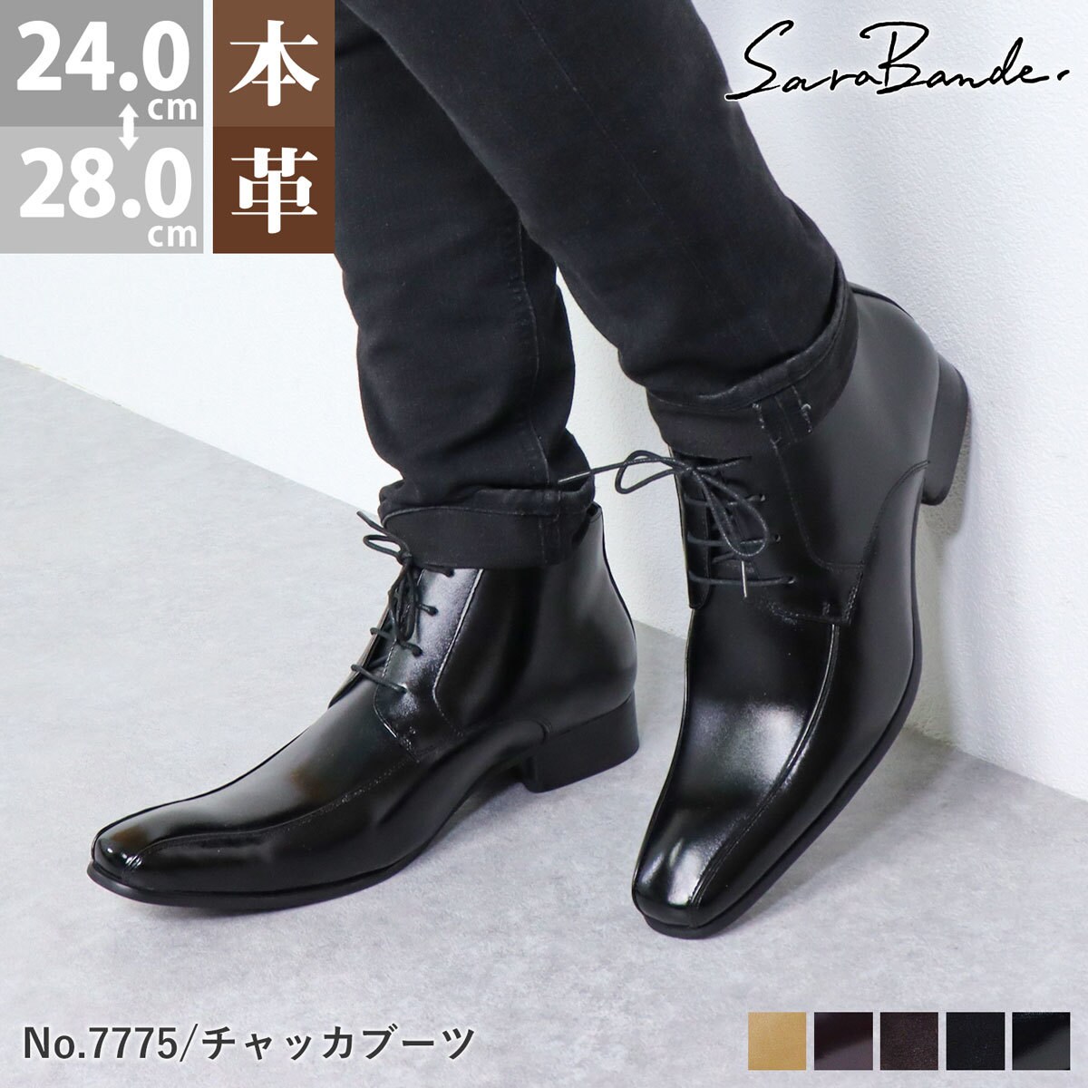 サラバンド（SARABANDE）/ロングノーズ・　ビジネスシューズ（ブーツタイプ） ロングノーズ・ ビジネスシューズ（ブーツタイプ） | サラバンド