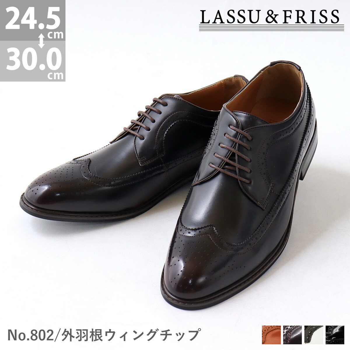 【美品】YANKO ロングウイングチップ ビジネスシューズ 黒カーフ 8 1/2 外羽根ウイングチップ ビジネスシューズ 大きいサイズ対応 | ラス