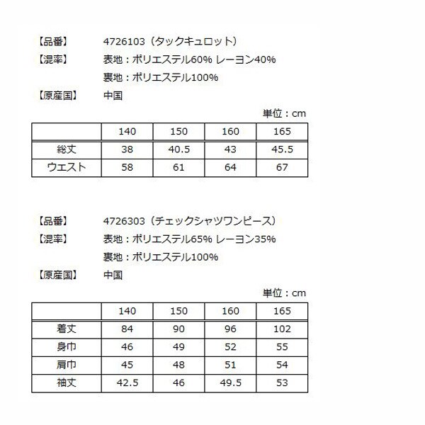 2023年福袋】【ポンポネットジュニア】【福袋Bセット】 | ポンポネット