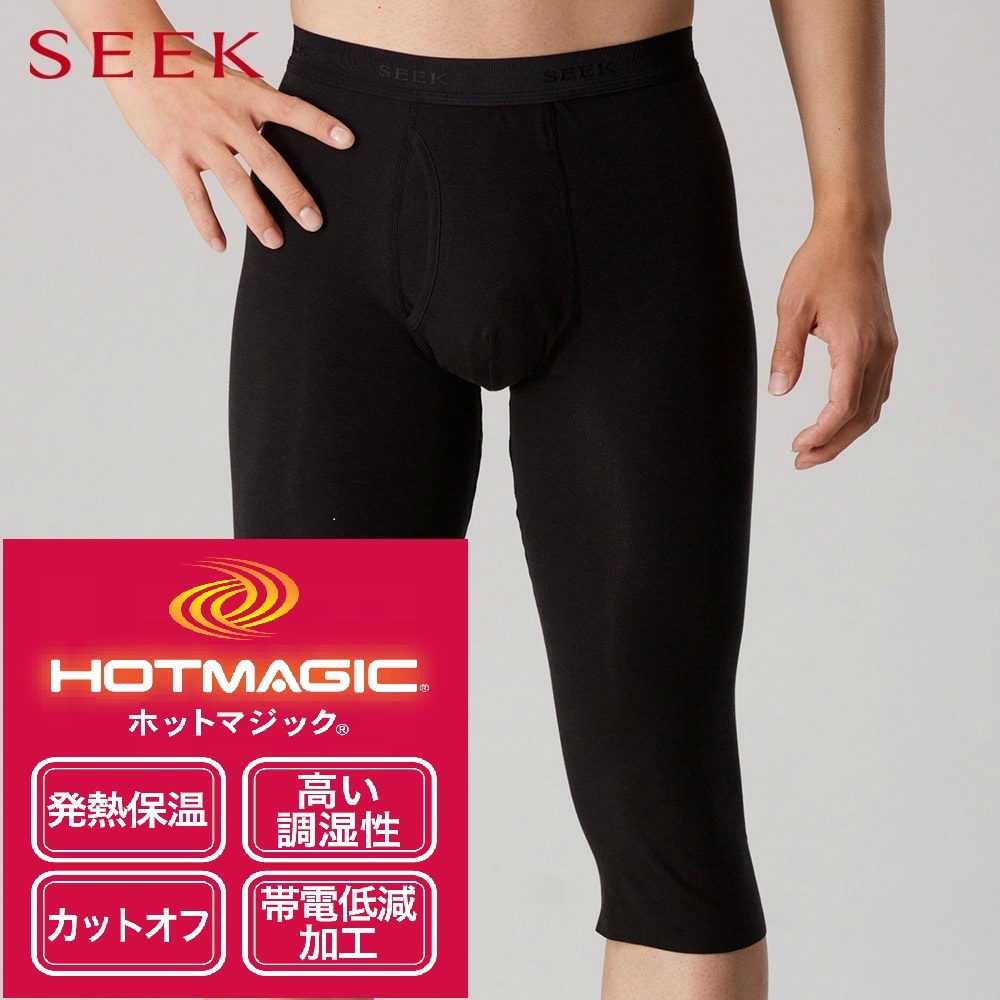 ＳＥＥＫ】【カットオフ】【発熱保温】【帯電低減】【HOTMAGIC】ニー