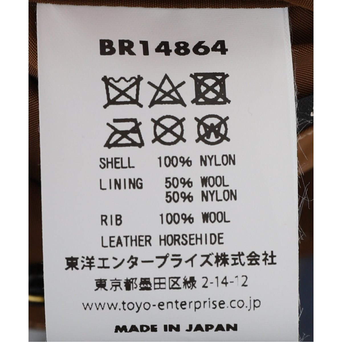 BUZZ RICKSON'S / バズリクソンズ】L-2 テストサンプル ブラウン