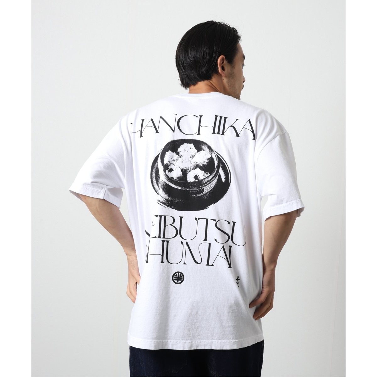半地下酒場×JOURNAL STANDARD】焼売 Tシャツ | ジャーナルスタンダード