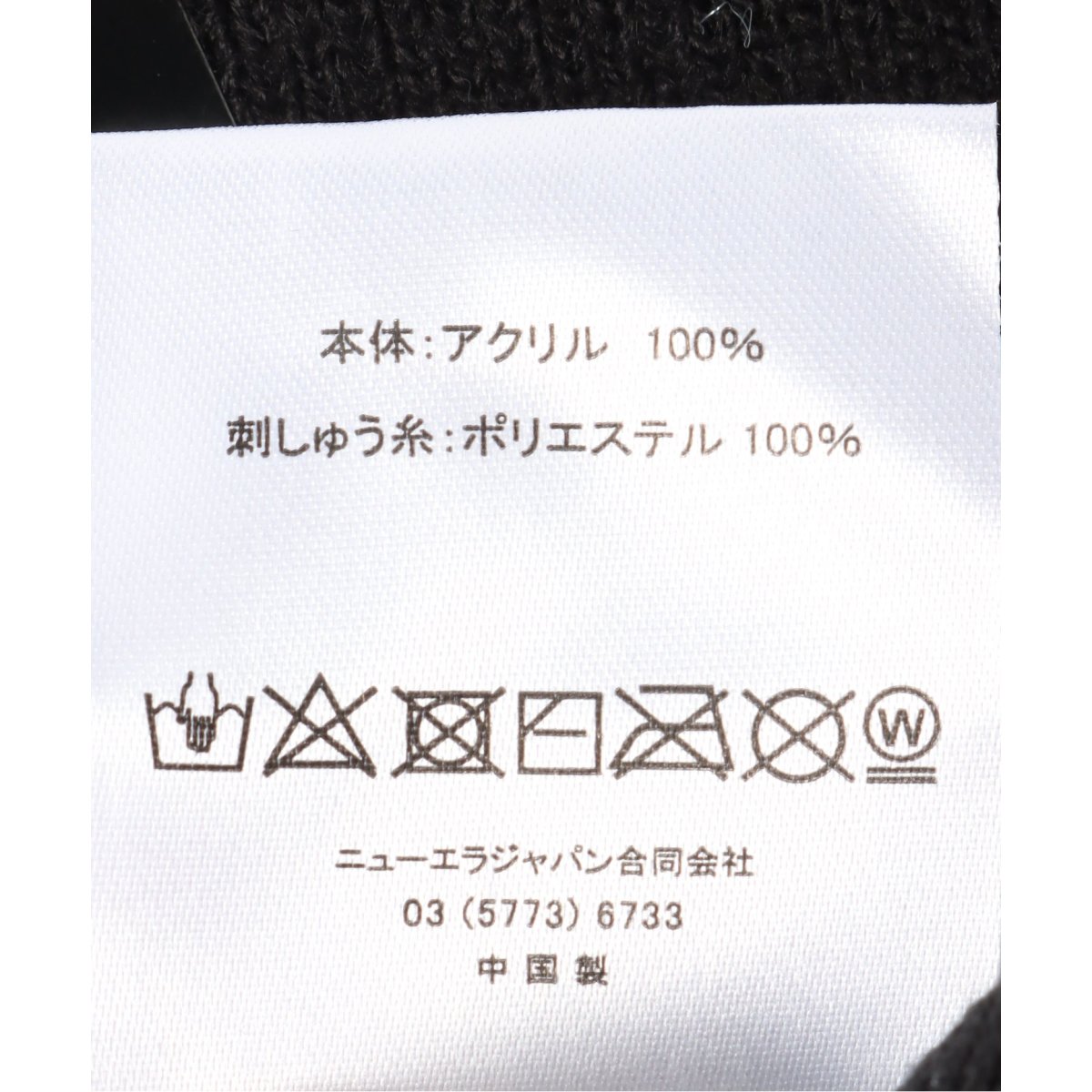 NEW ERA/ニューエラ】Basic Cuff Knit Team Logo Allover | ジャーナル