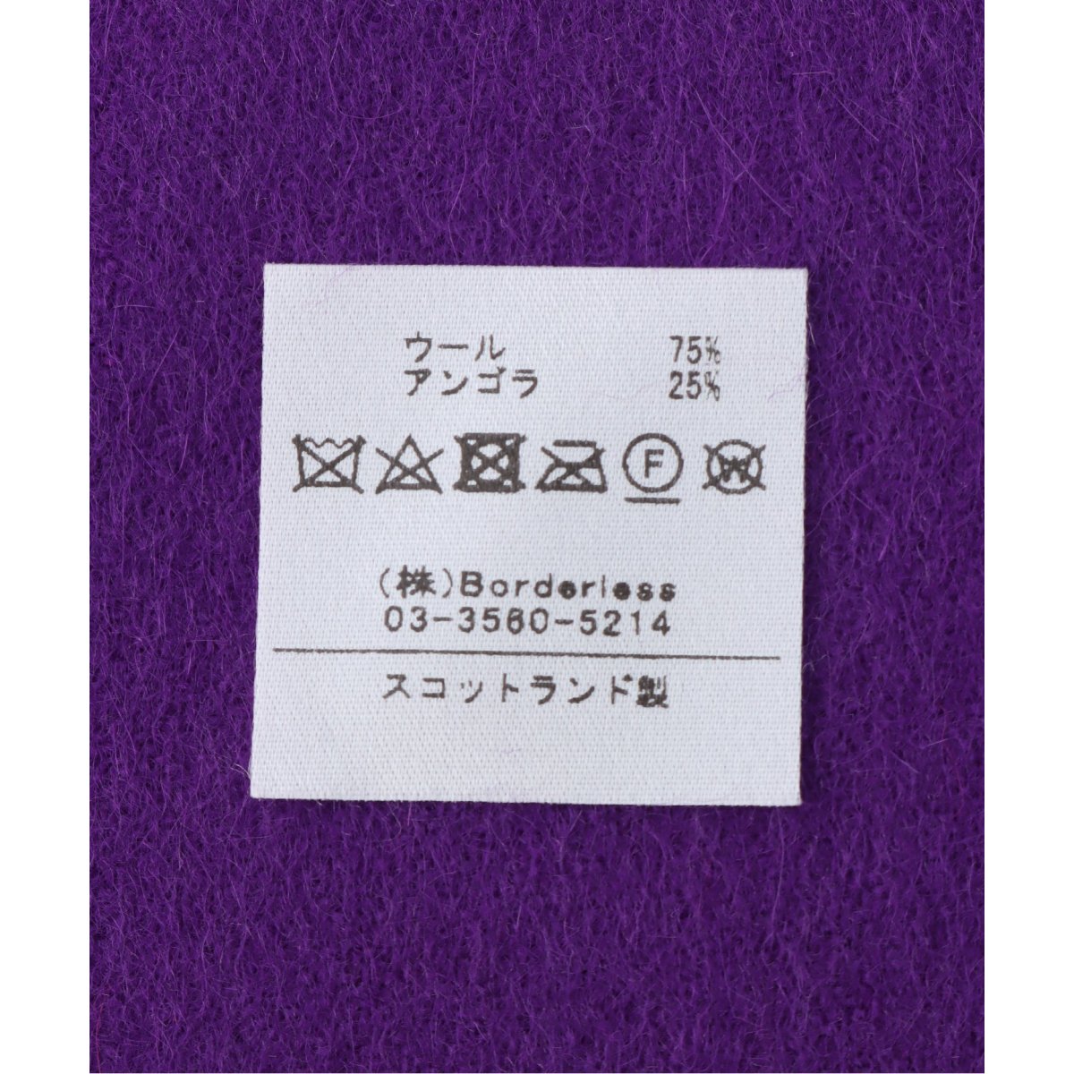 BEGG＆CO/ベグアンドコー 】 ラムウール アンゴラ混ストール | イエナ