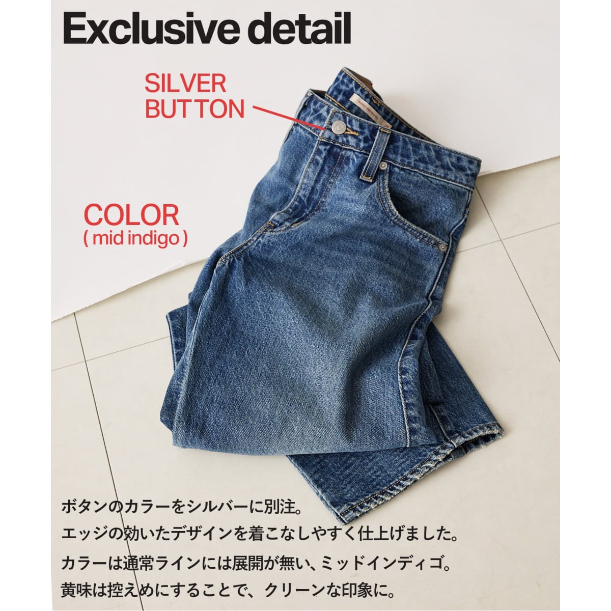 Levi's/リーバイス SLOBE別注 BAGGY DAD BARREL デニムパンツ