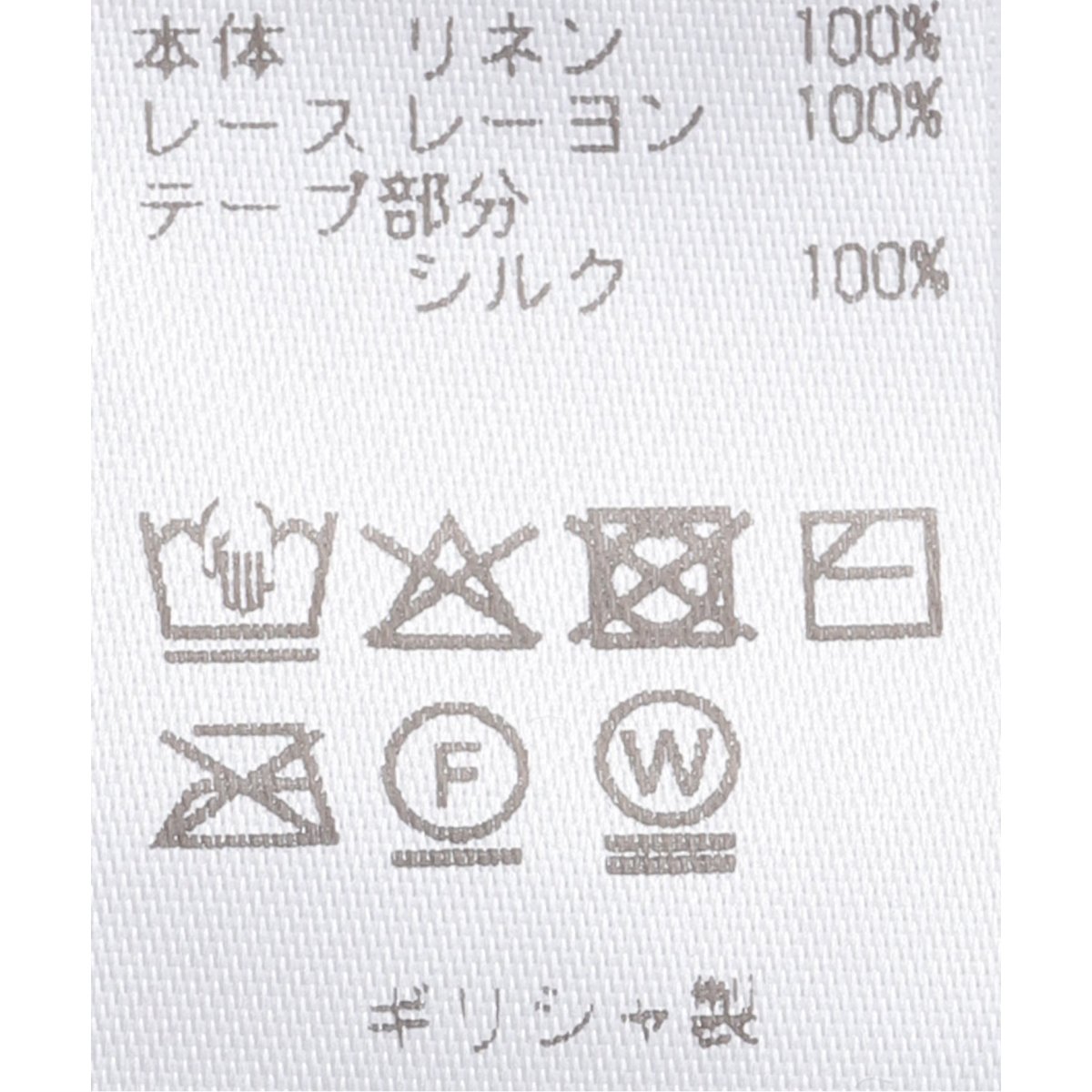 MAURIZIO MYKONOS /マウリツィオ ミコノス クロップドレース