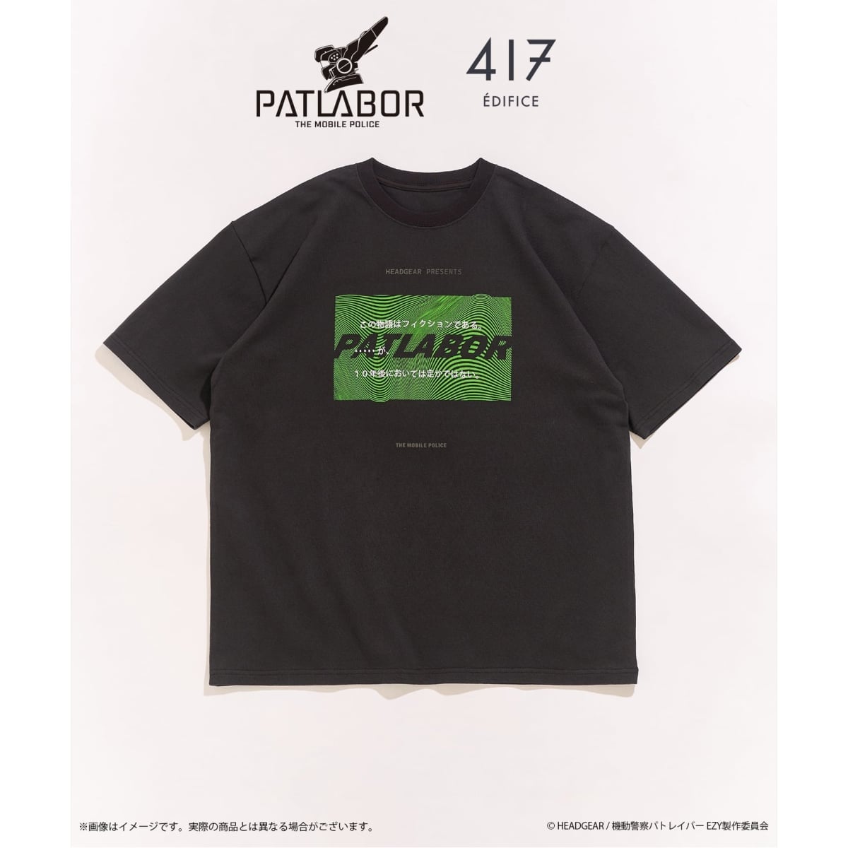 [�}���C]�@���x�@�p�g���C�o�[ × 417 GRAPHIC T�V���c/417 �G�f�B�t�B�X�i417 EDIFICE�j �O���[A