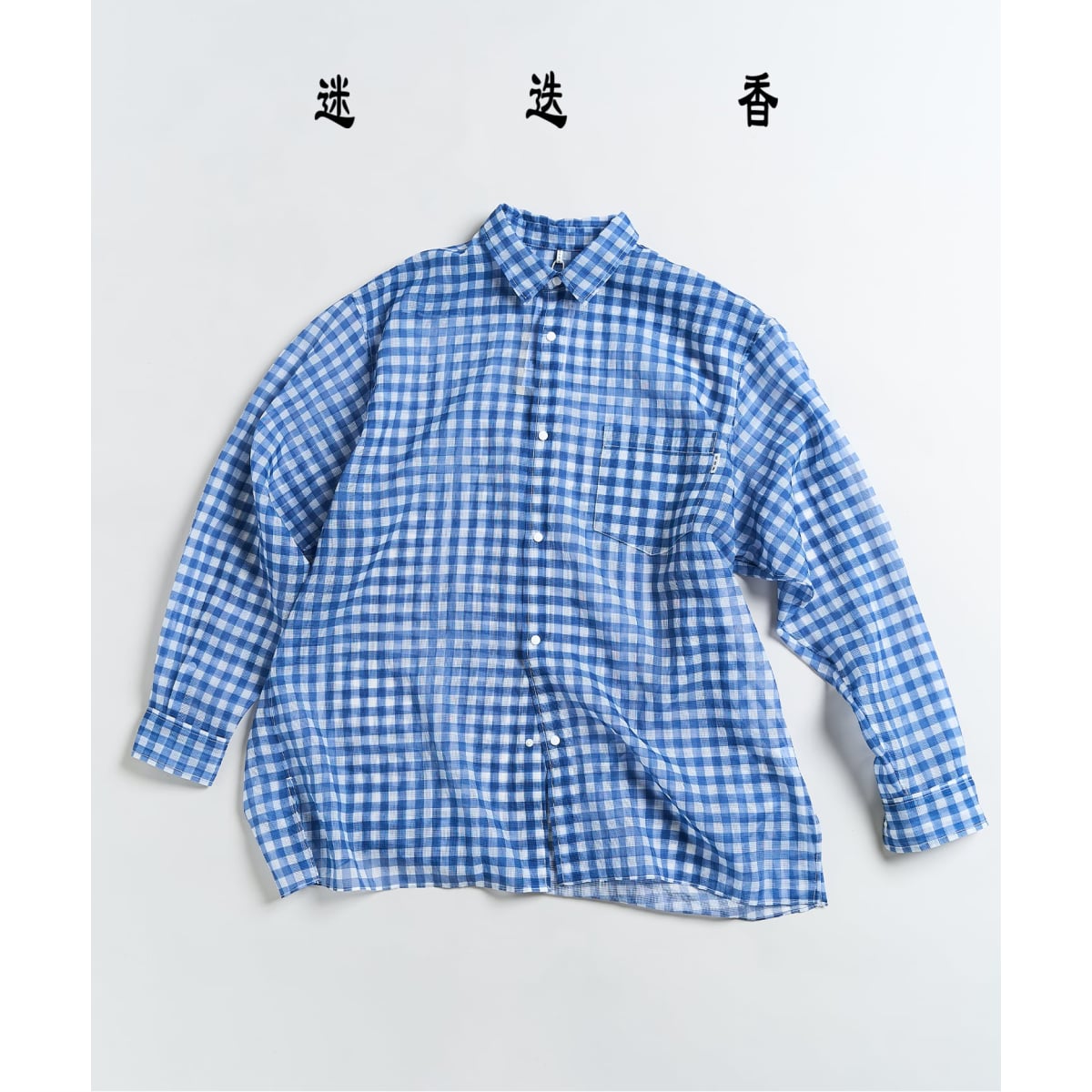 シャツ/ブラウス 【迷迭香 / マンネンロウ】417別注フィッシングシャツ