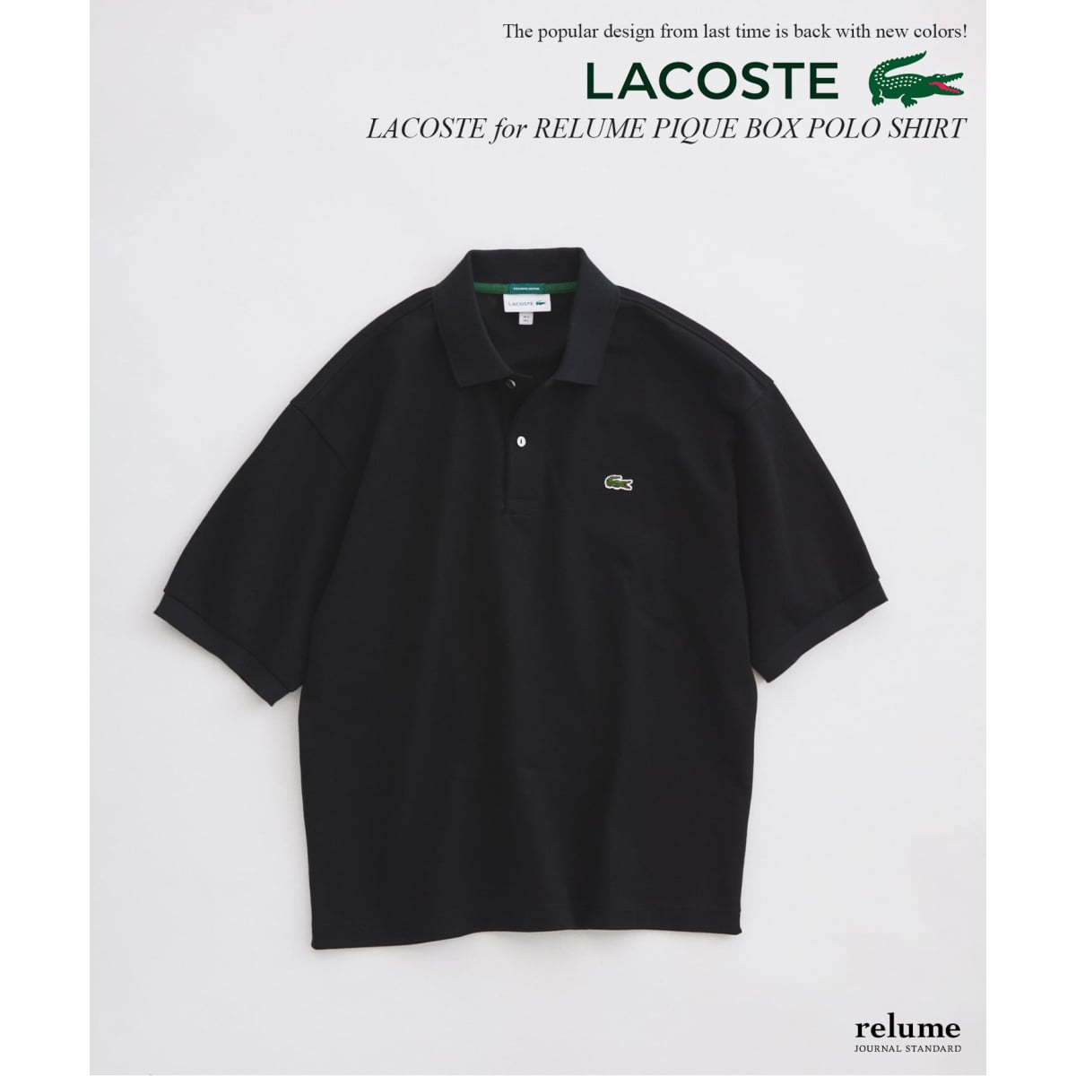 LACOSTE / ラコステ 別注 ボックスシルエット ポロシャツ | ジャーナル