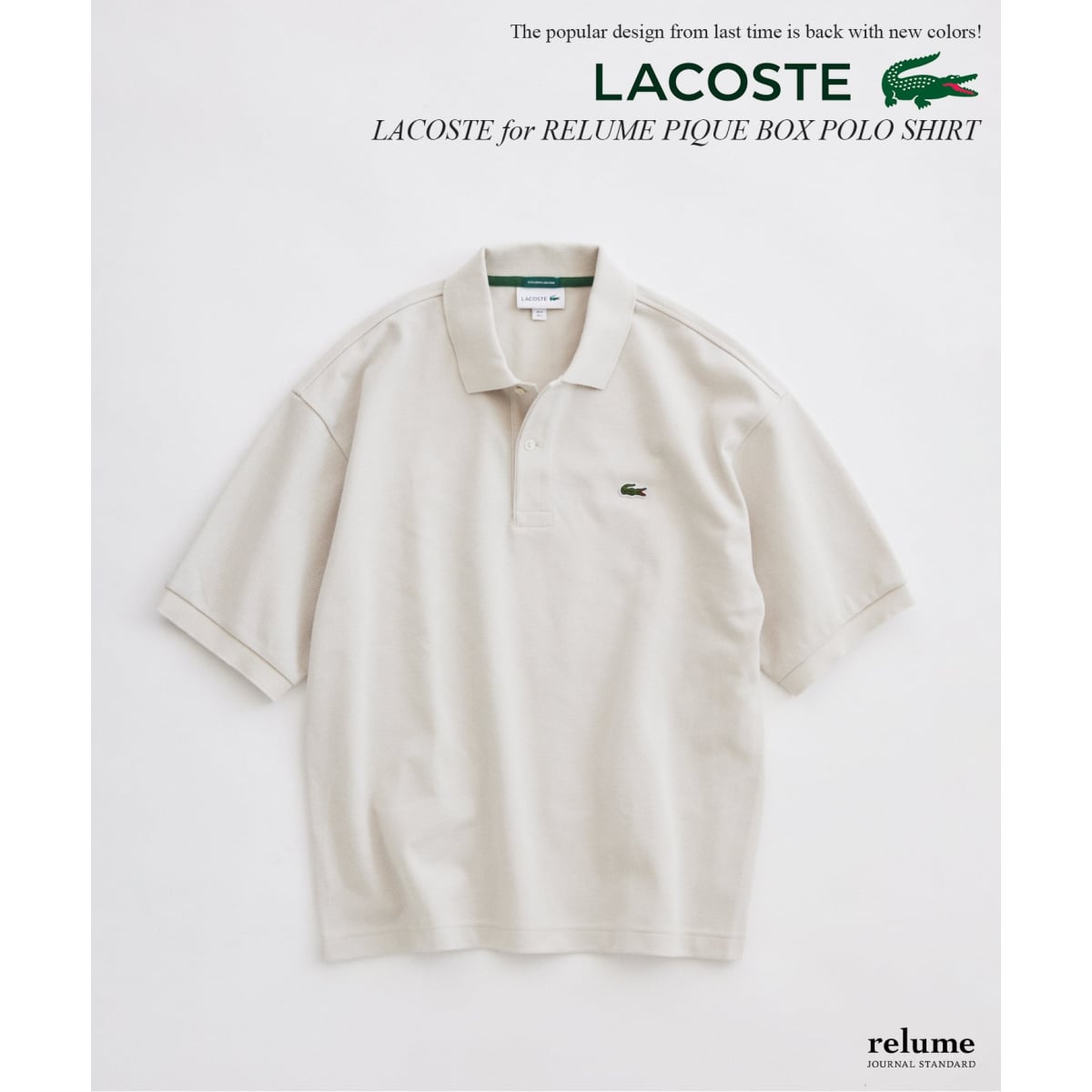 LACOSTE / ラコステ 別注 ボックスシルエット ポロシャツ | ジャーナル