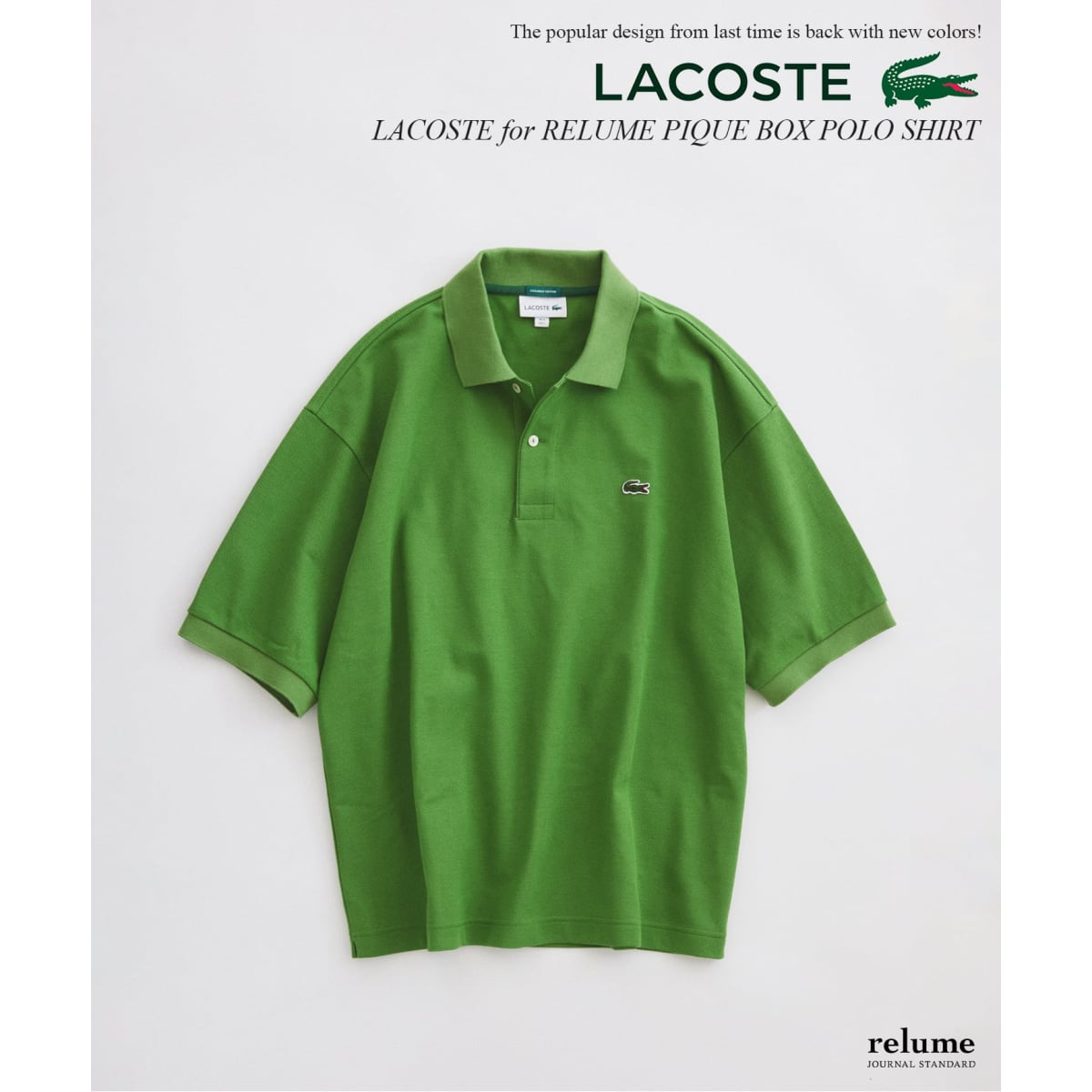 LACOSTE / ラコステ 別注 ボックスシルエット ポロシャツ | ジャーナル
