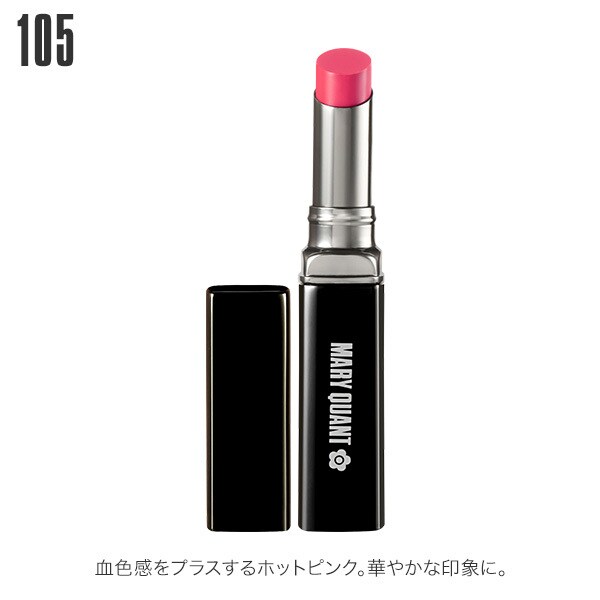 リップスティック | マリークワント(MARY QUANT) | マルイウェブ