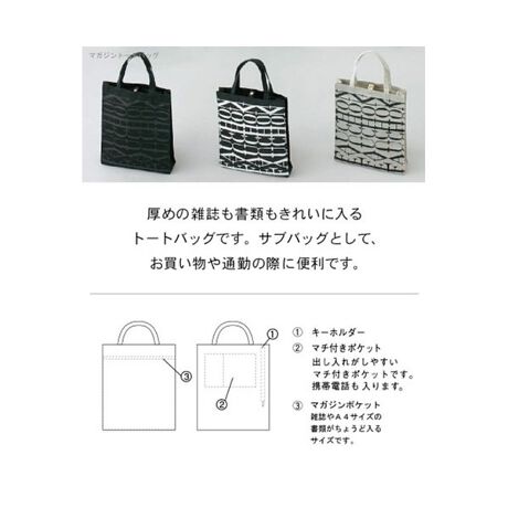 高さ 33 幅 28 まち 7cm マガジントートバッグ レディース フォション Fauchon ファッション通販 マルイウェブチャネル 高さ 33 幅 28 まち 7cm マガジントートバッグ レディース フォション Fauchon ファッション通販 マルイウェブチャネル