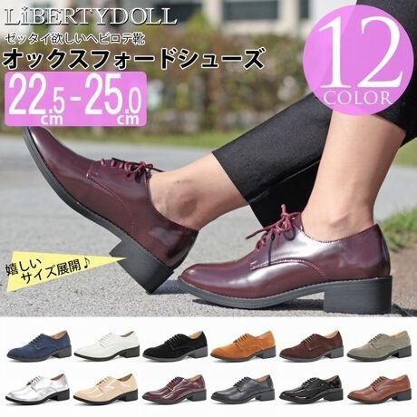 美脚効果抜群 マニッシュ レースアップシューズ 5433 リバティドール Liberty Doll ファッション通販 マルイウェブチャネル To411 370 51 01 美脚効果抜群 マニッシュ レースアップシューズ 5433 リバティドール Liberty Doll ファッション通販 マルイウェブチャネル To411 370 51 01